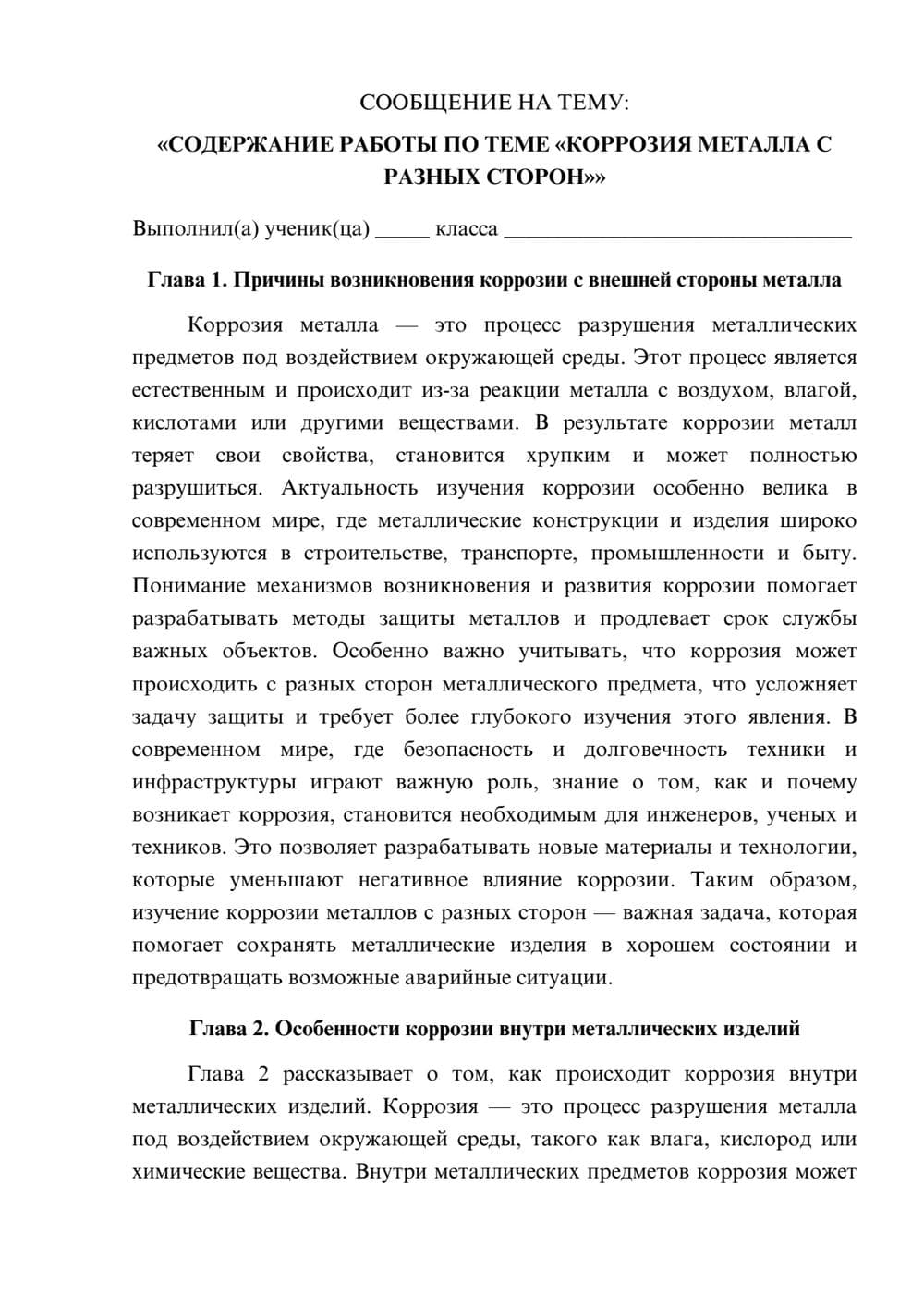 Предпросмотр сообщения 1