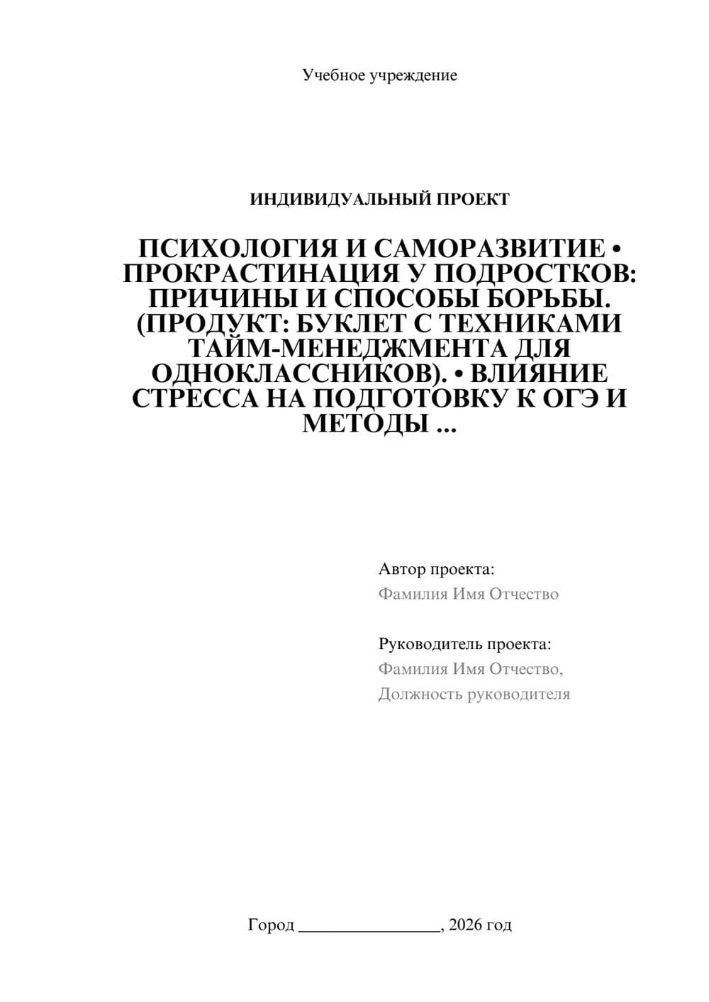 Предпросмотр проекта 1