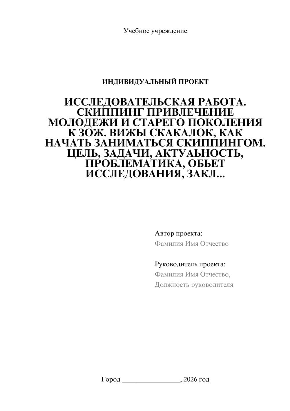 Предпросмотр проекта 1