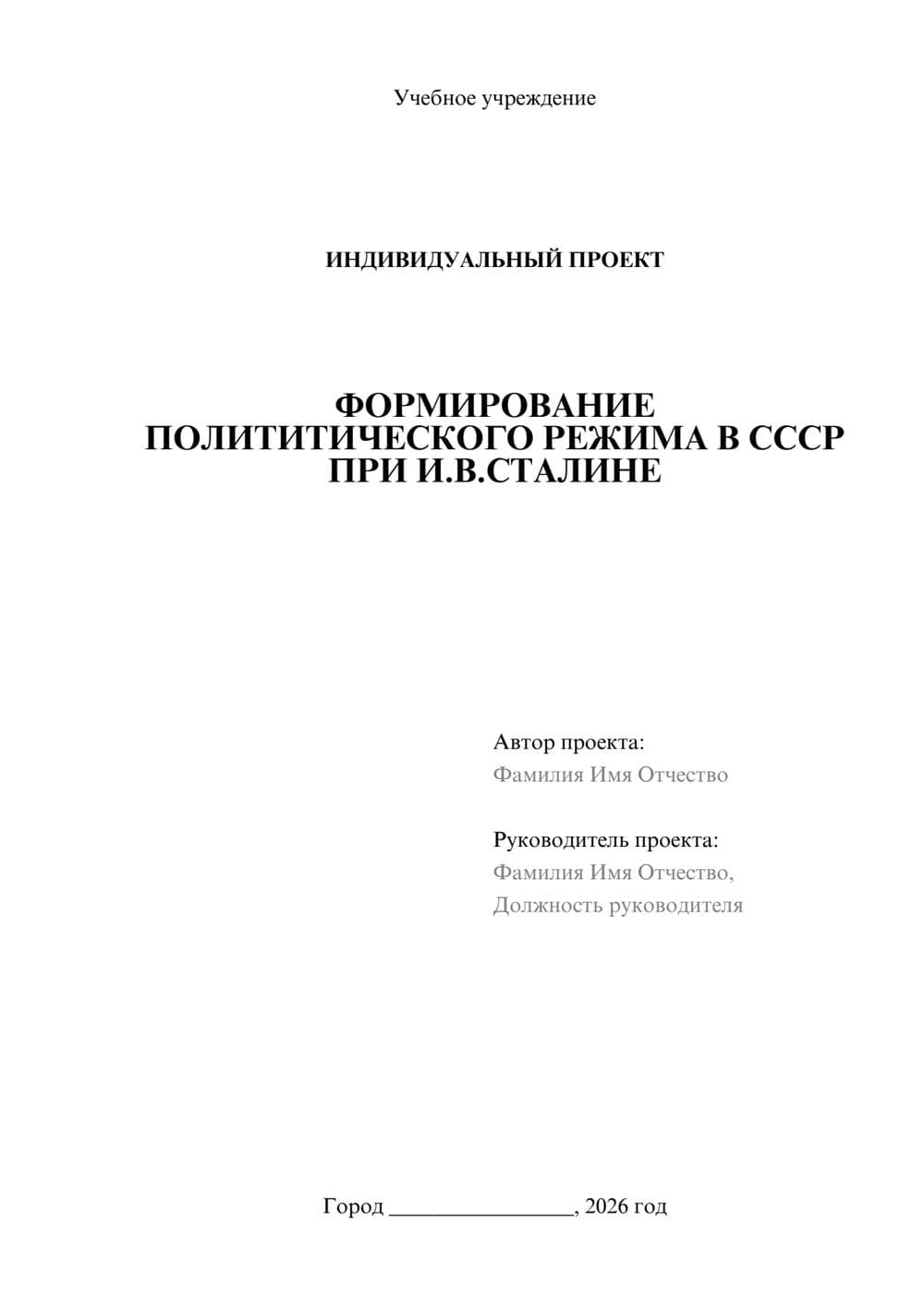 Предпросмотр проекта 1