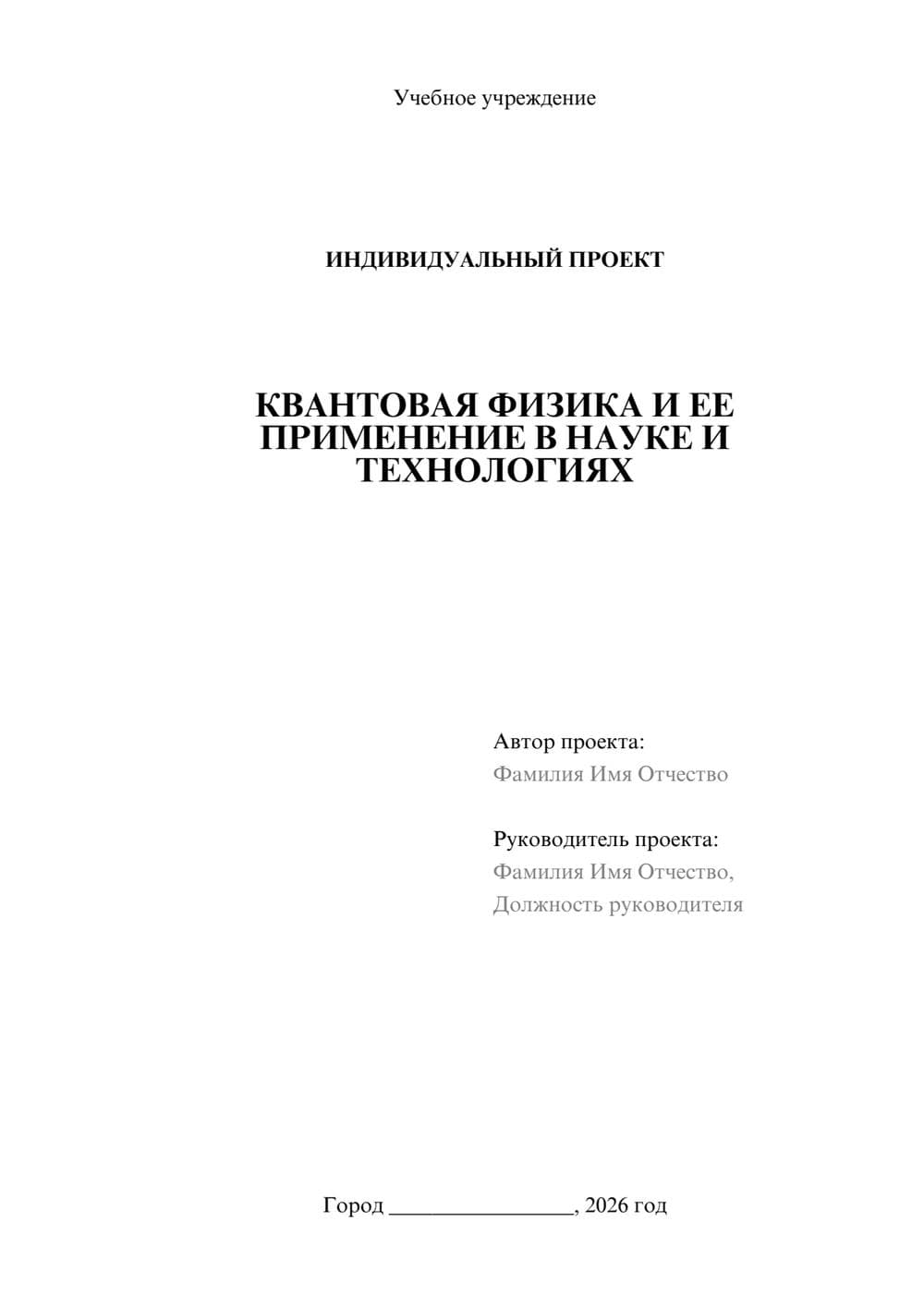 Предпросмотр проекта 1