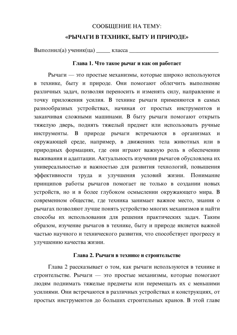 Предпросмотр сообщения 1