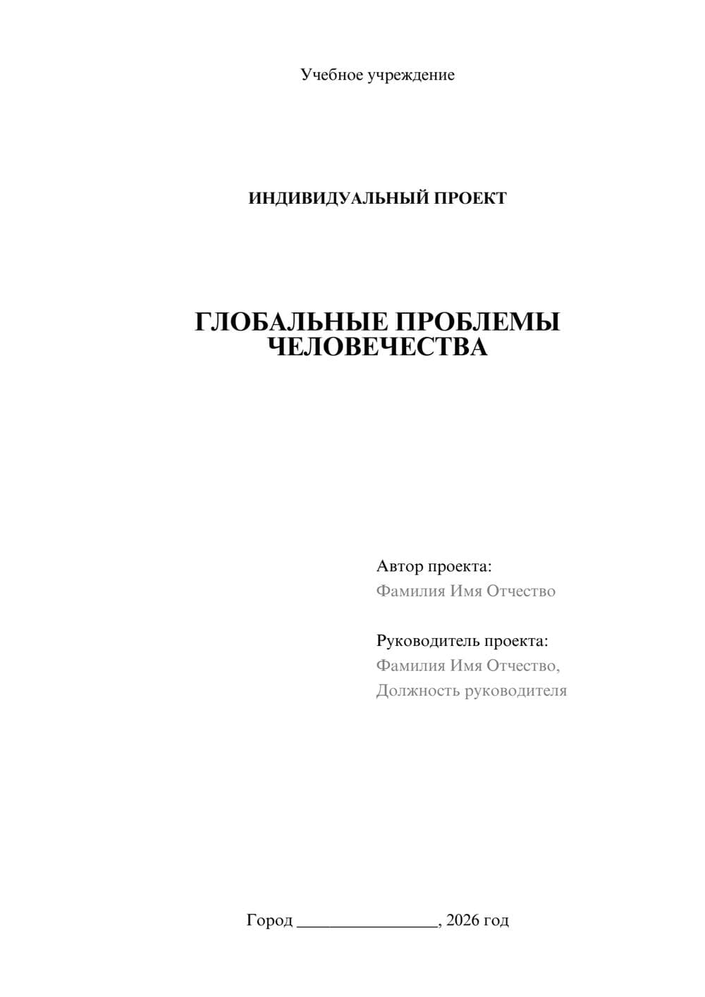 Предпросмотр проекта 1