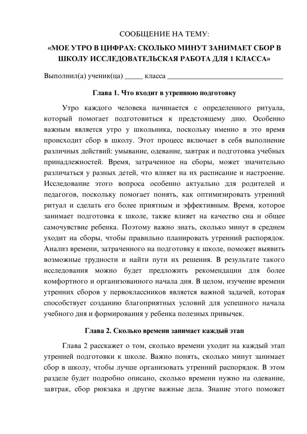 Предпросмотр сообщения 1
