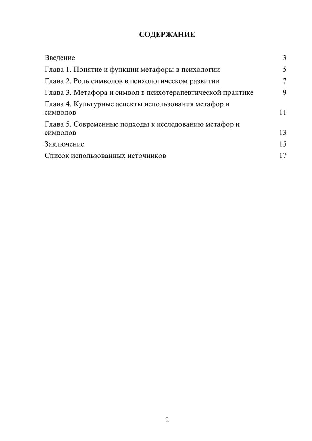 Предпросмотр проекта 2