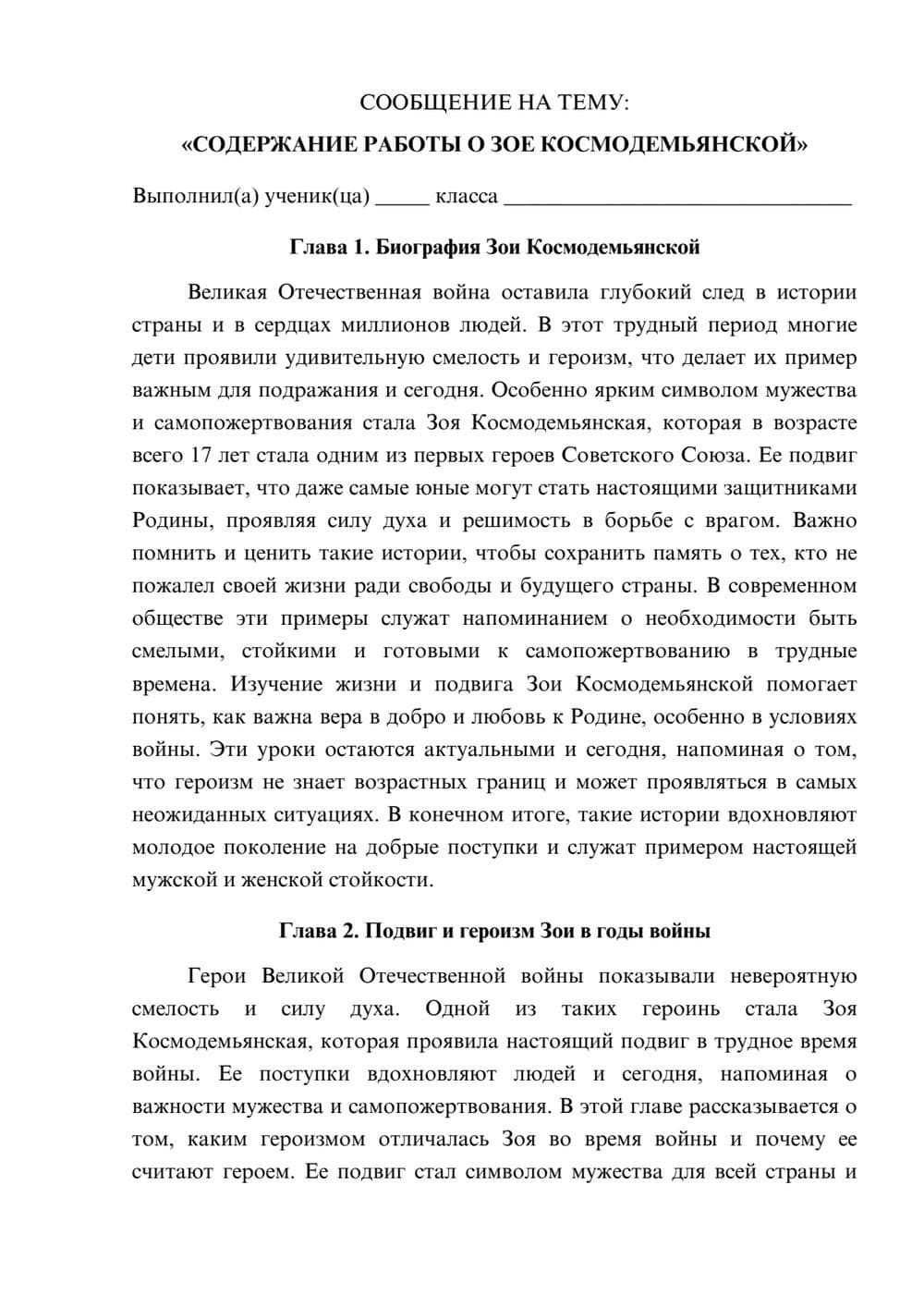 Предпросмотр сообщения 1