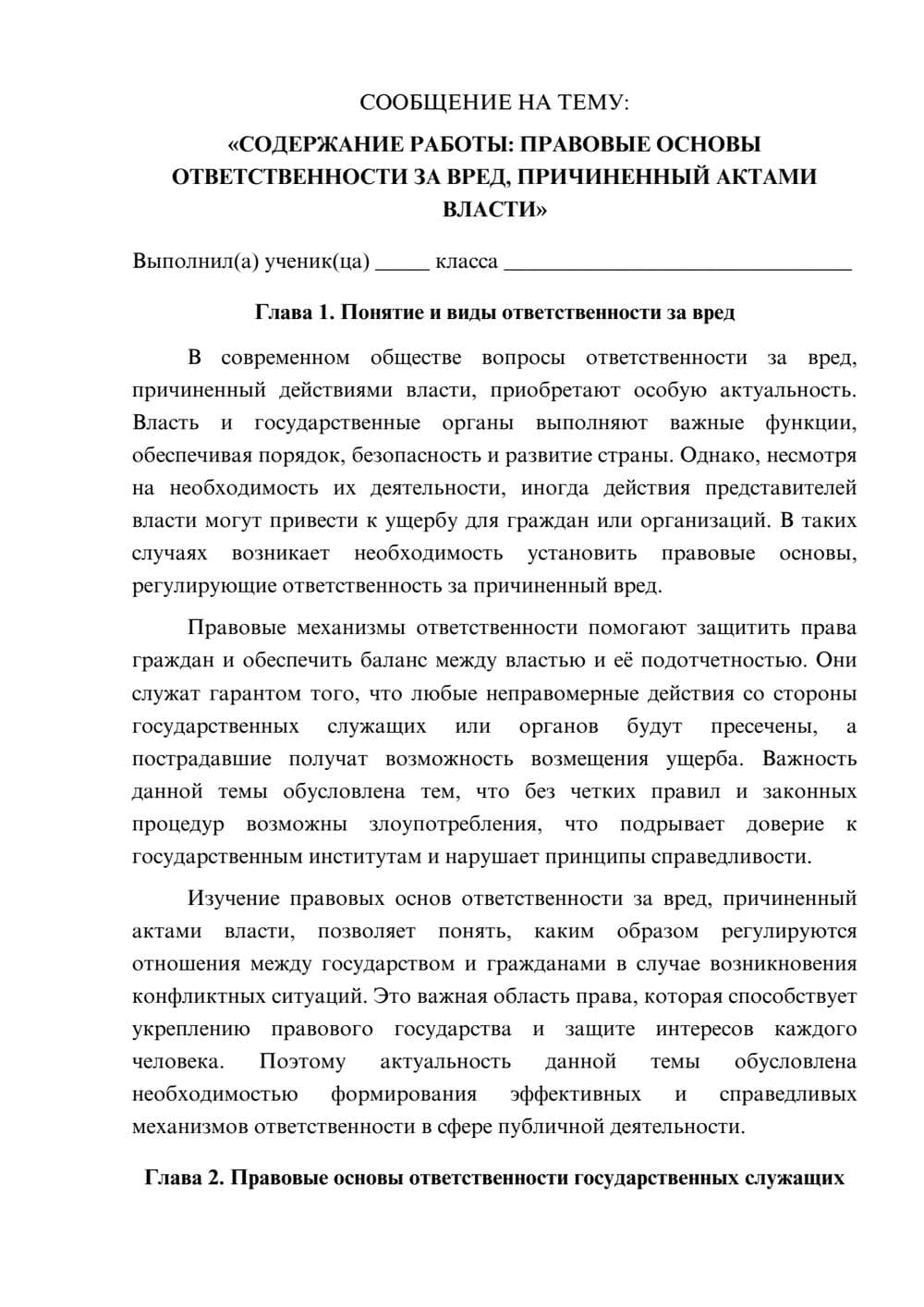 Предпросмотр сообщения 1