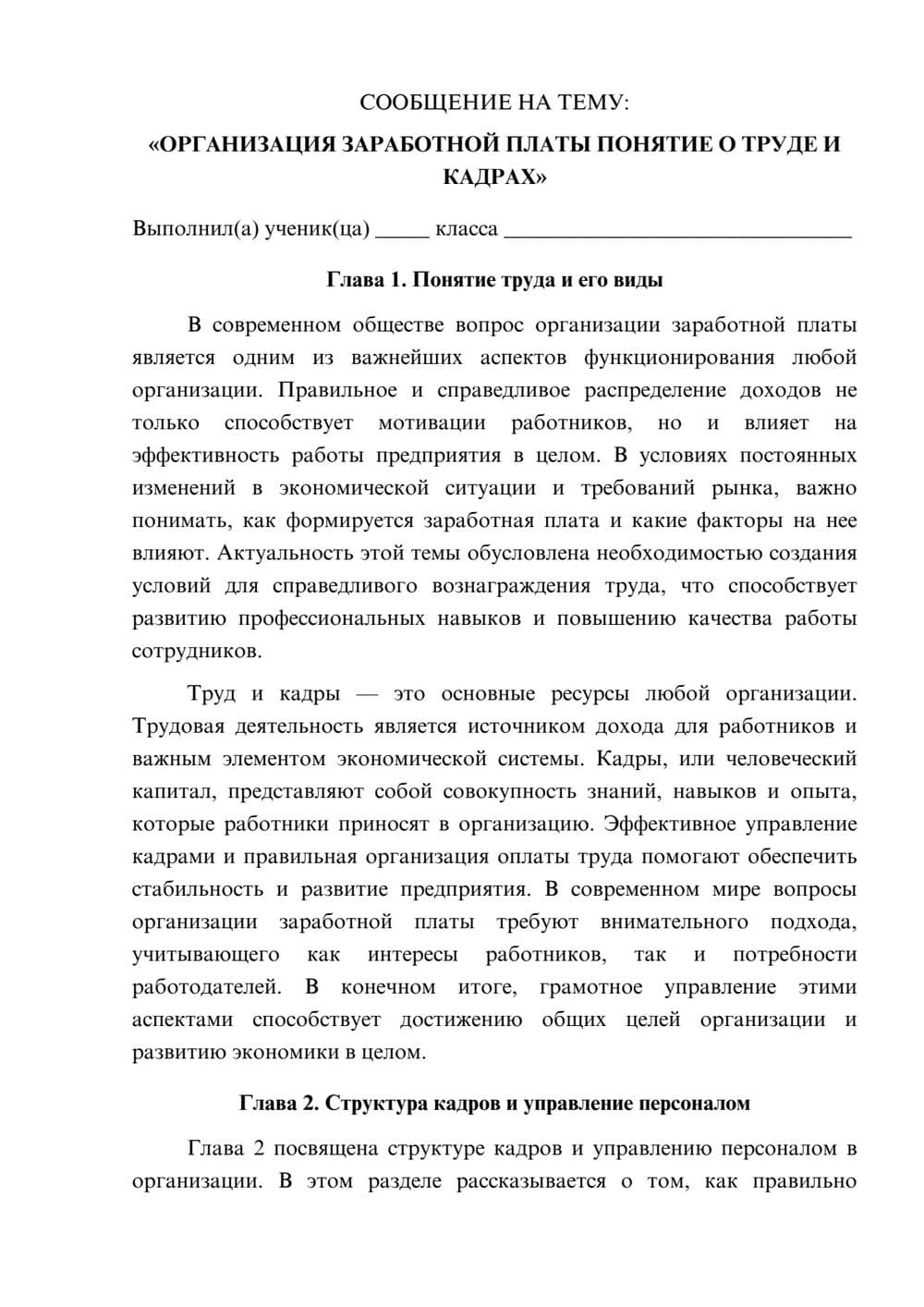 Предпросмотр сообщения 1