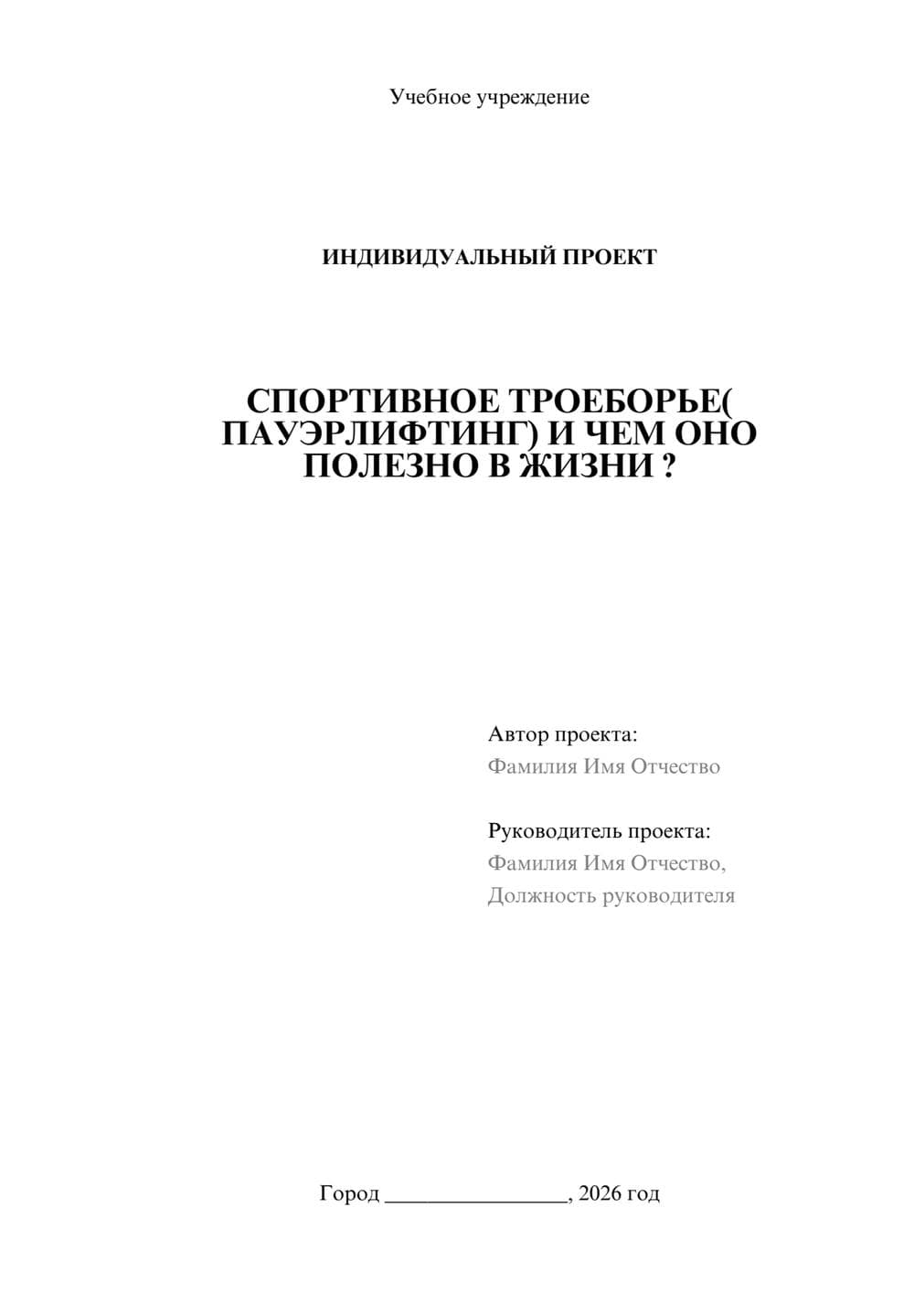 Предпросмотр проекта 1