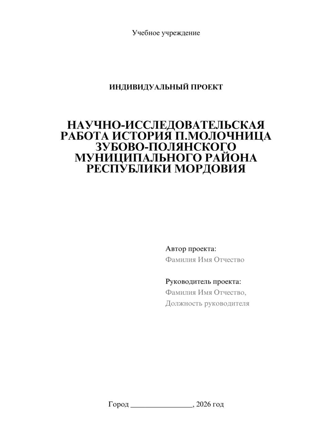 Предпросмотр проекта 1