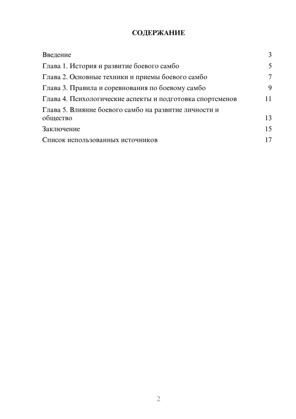 Предпросмотр проекта 2