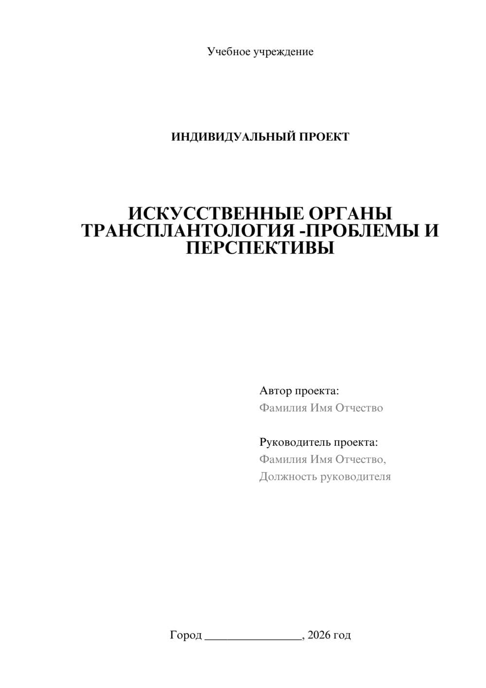 Предпросмотр проекта 1