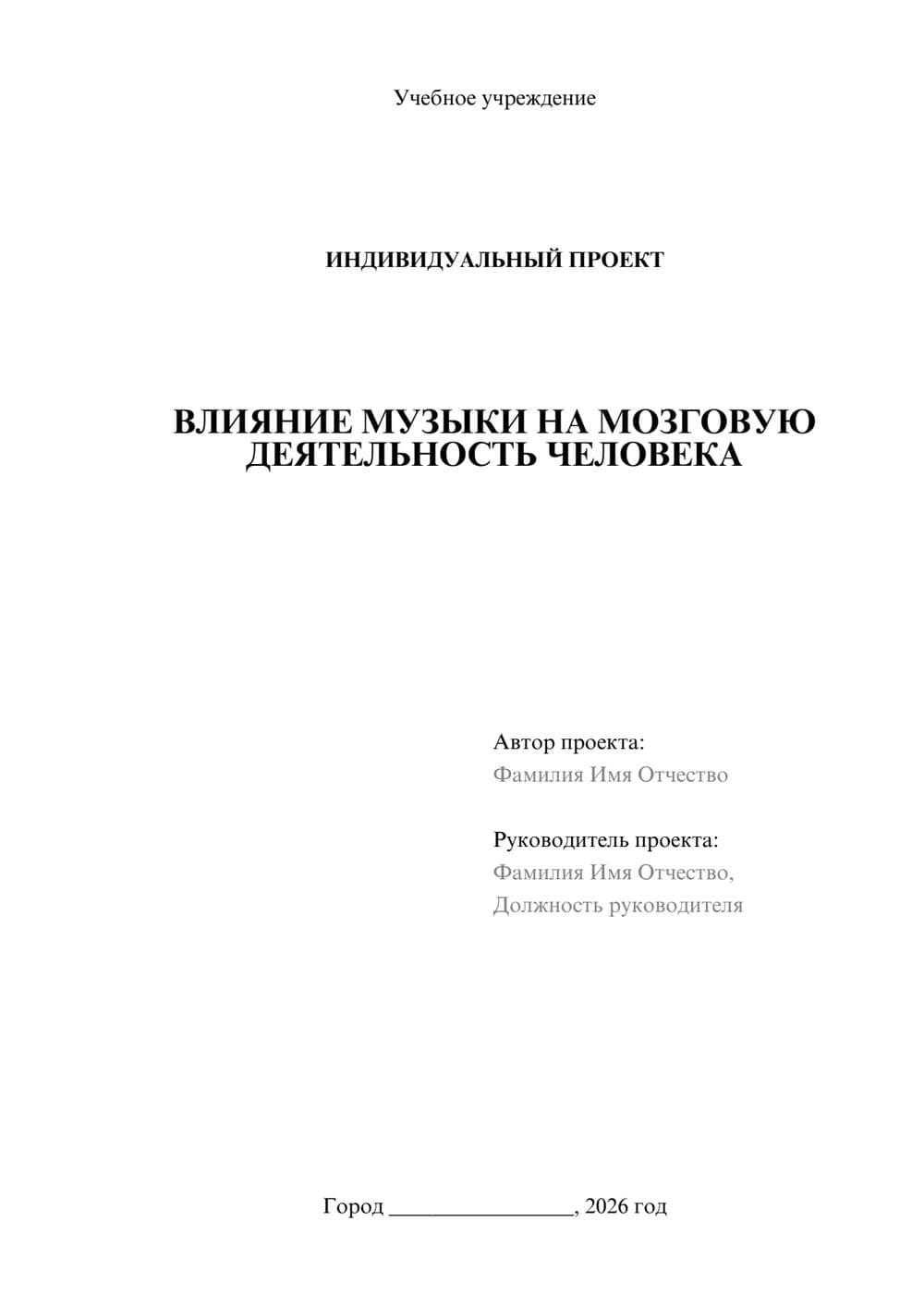 Предпросмотр проекта 1