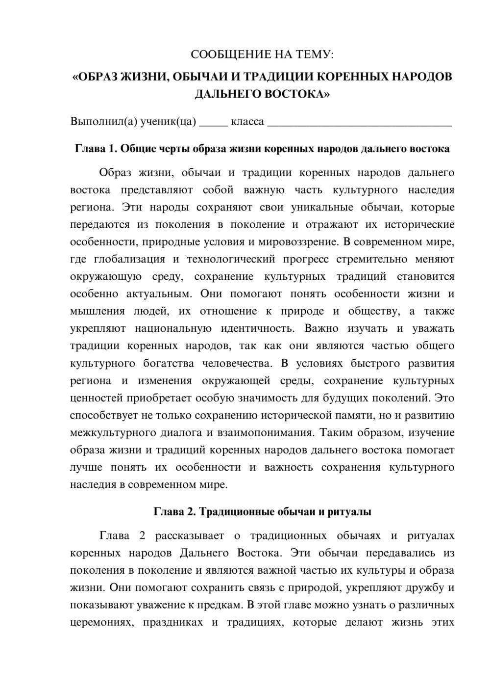 Предпросмотр сообщения 1