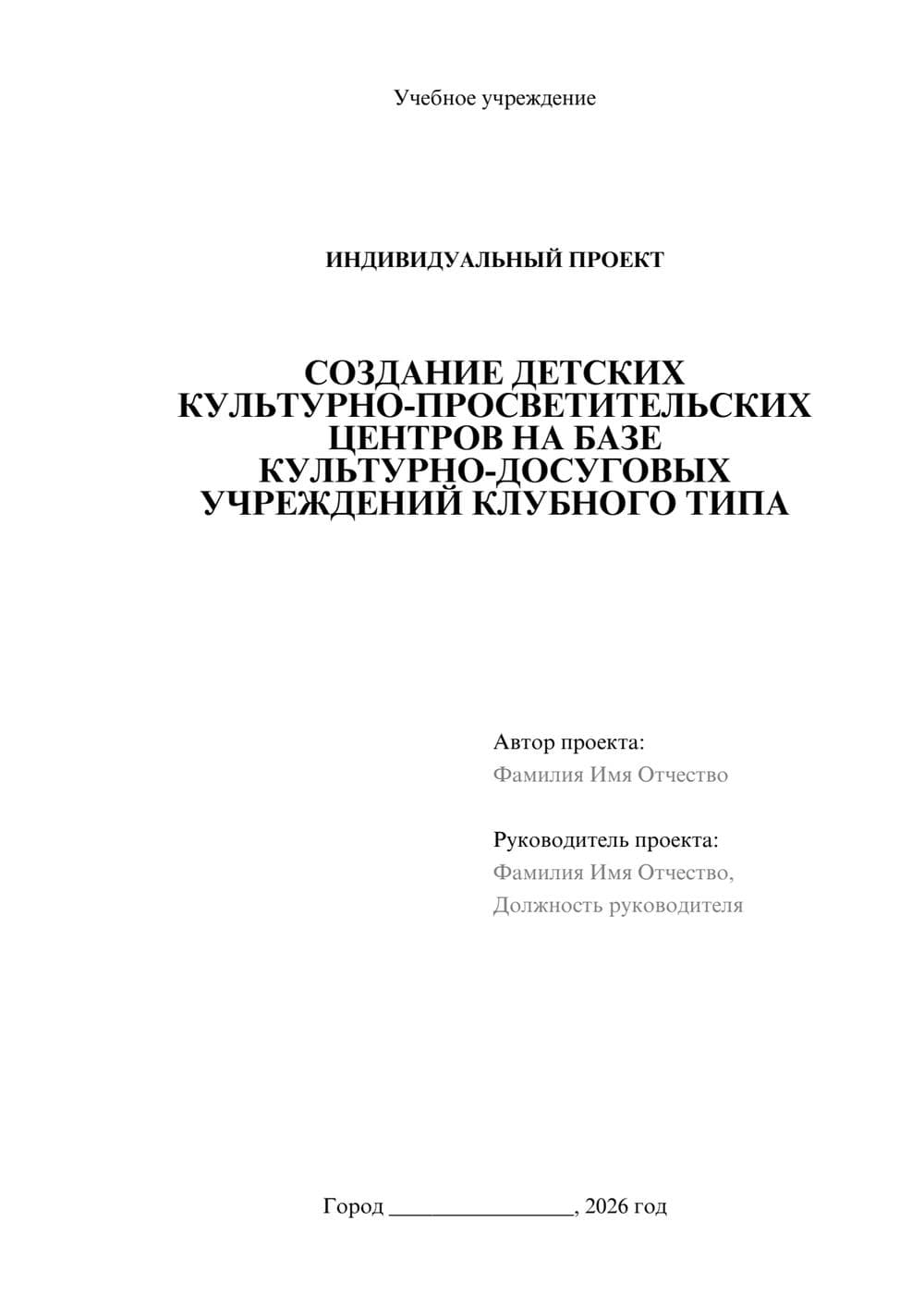Предпросмотр проекта 1
