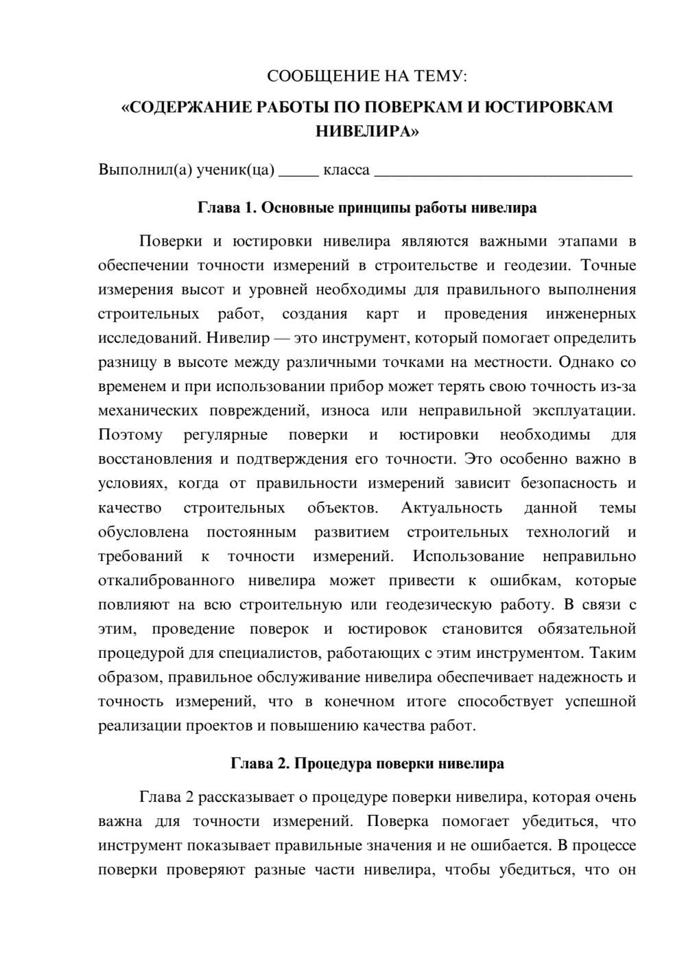 Предпросмотр сообщения 1
