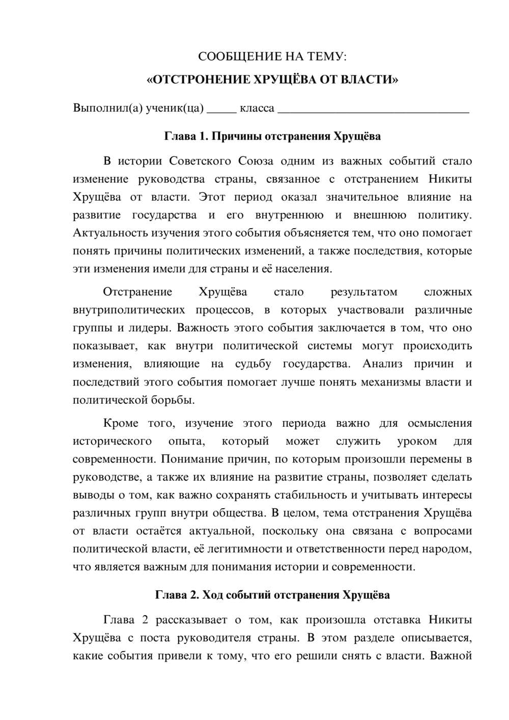 Предпросмотр сообщения 1