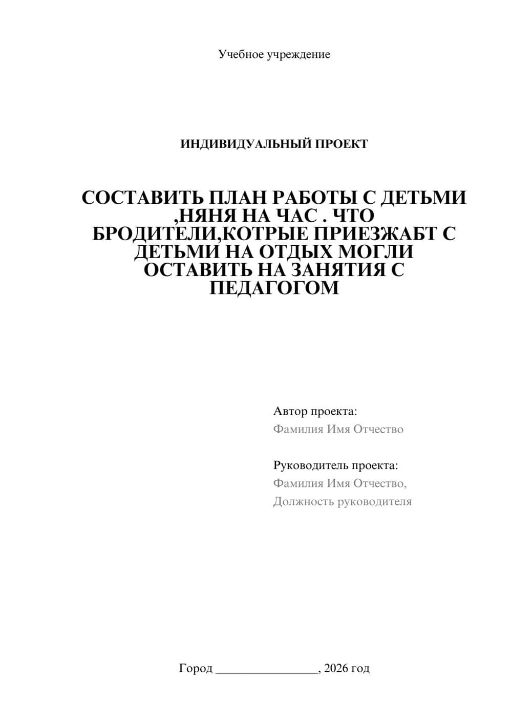 Предпросмотр проекта 1