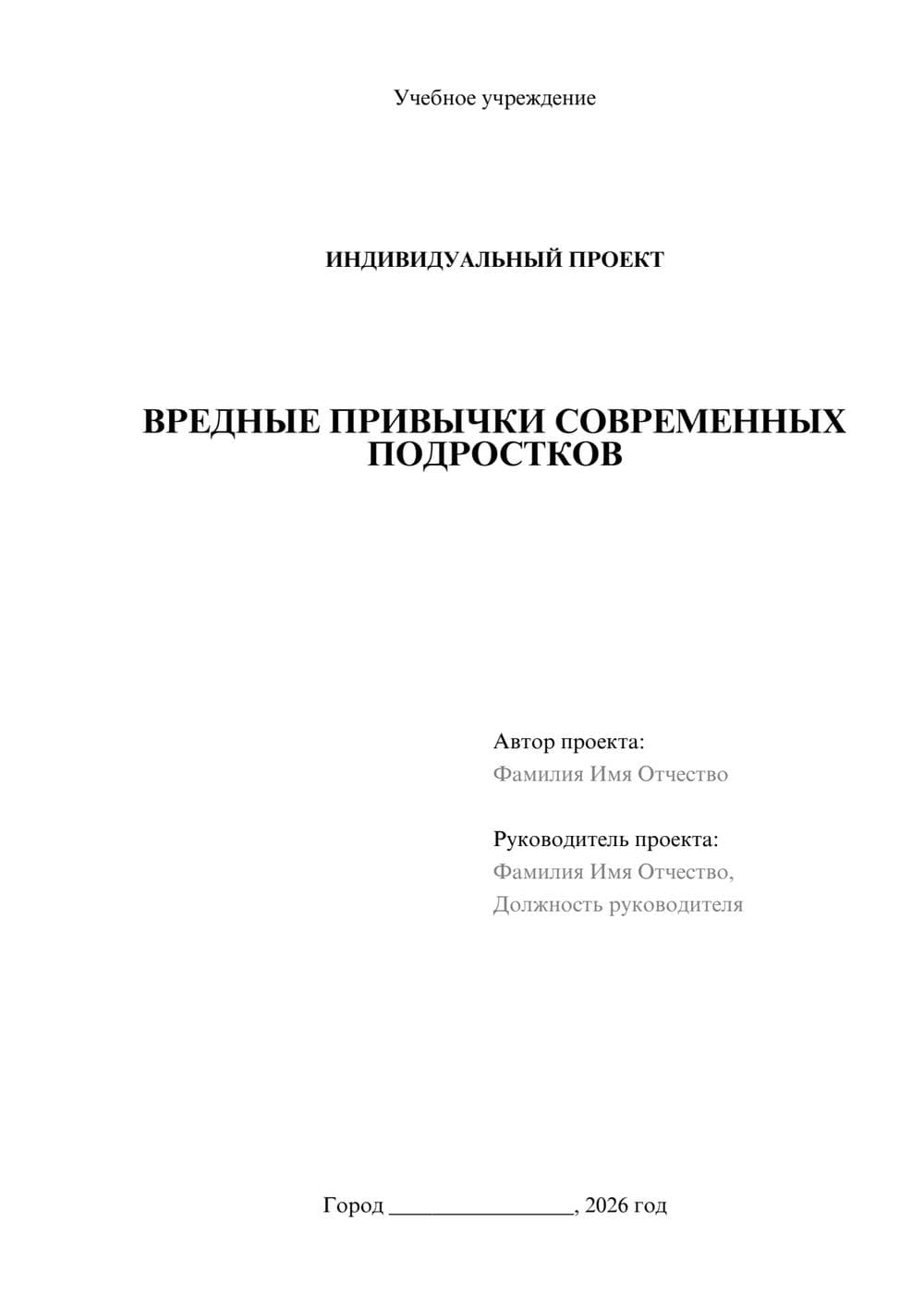 Предпросмотр проекта 1
