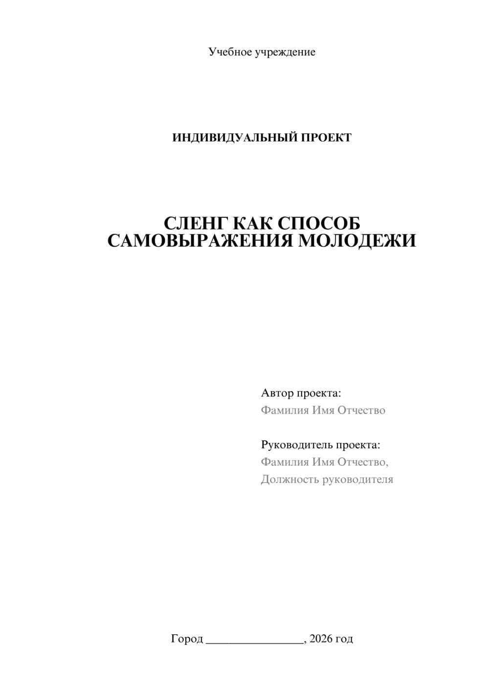 Предпросмотр проекта 1