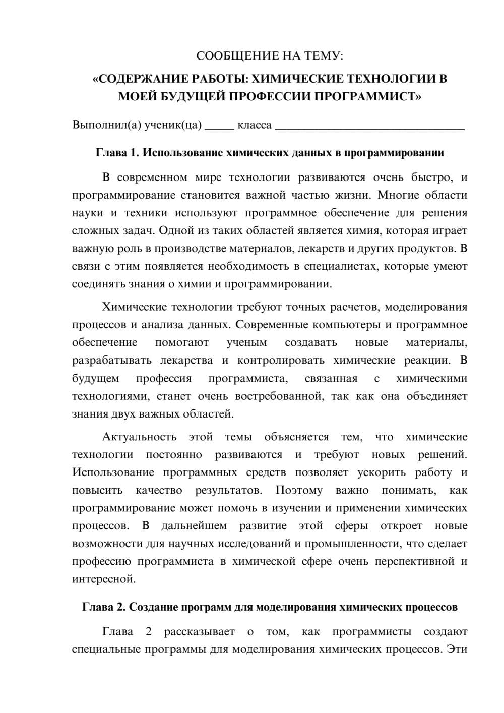 Предпросмотр сообщения 1