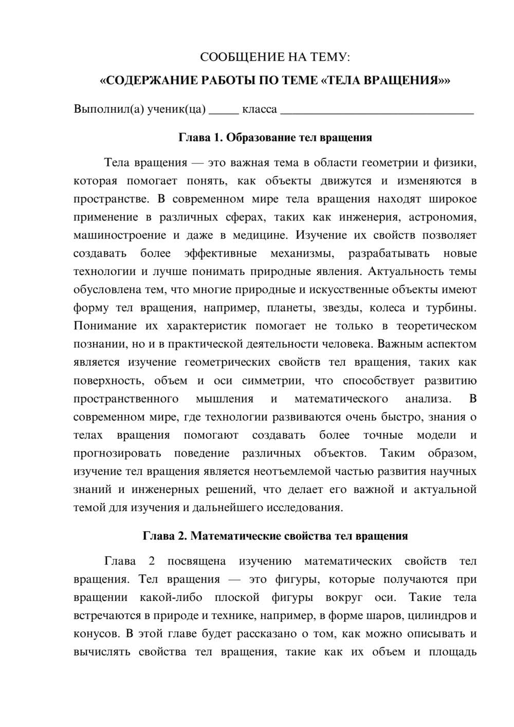Предпросмотр сообщения 1