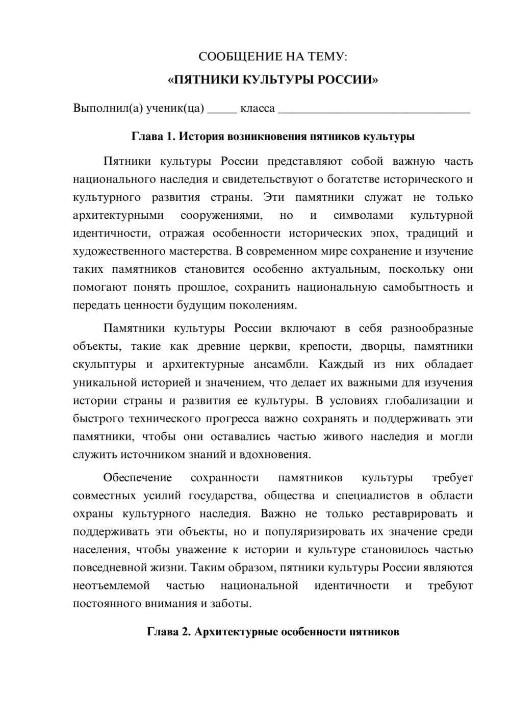 Предпросмотр сообщения 1