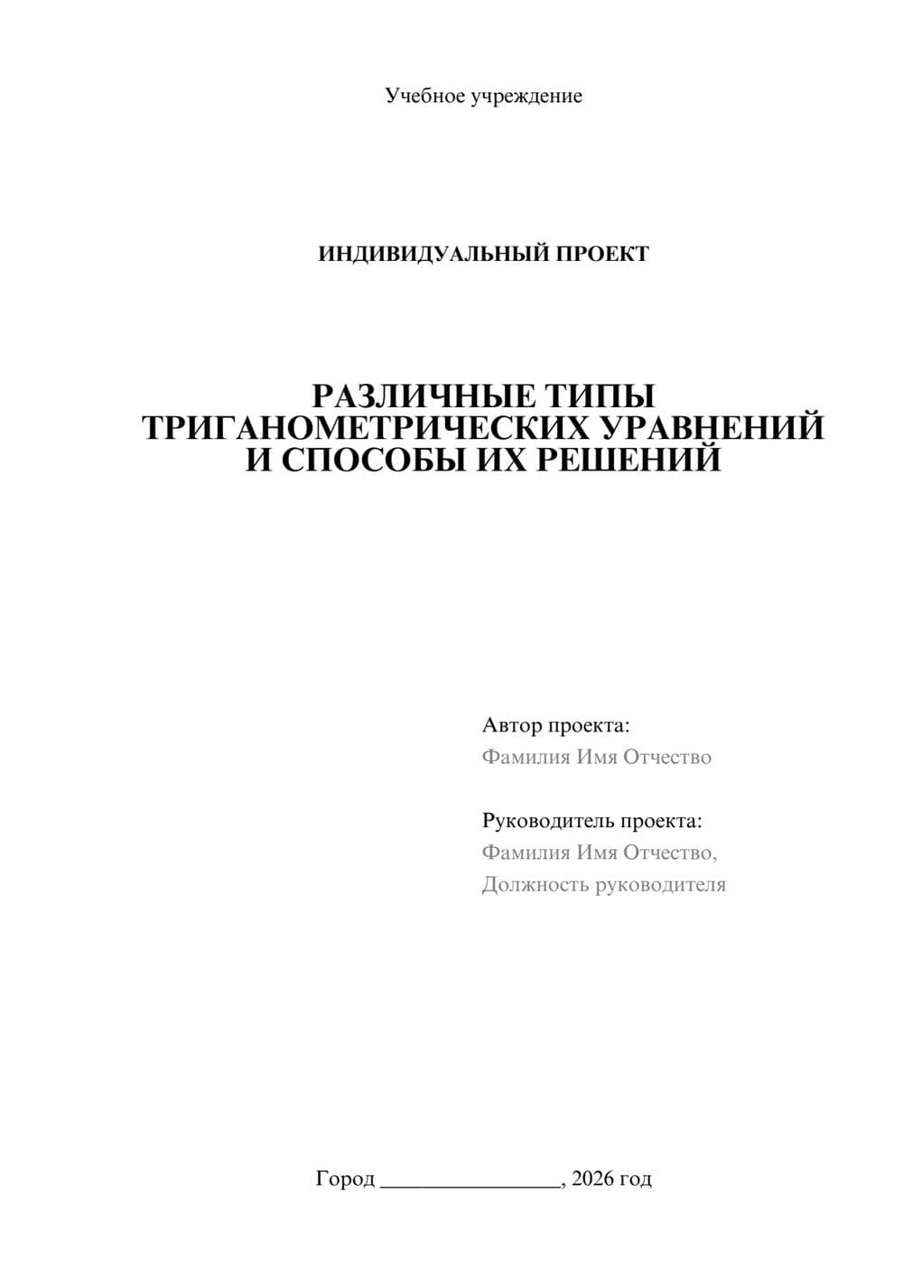 Предпросмотр проекта 1