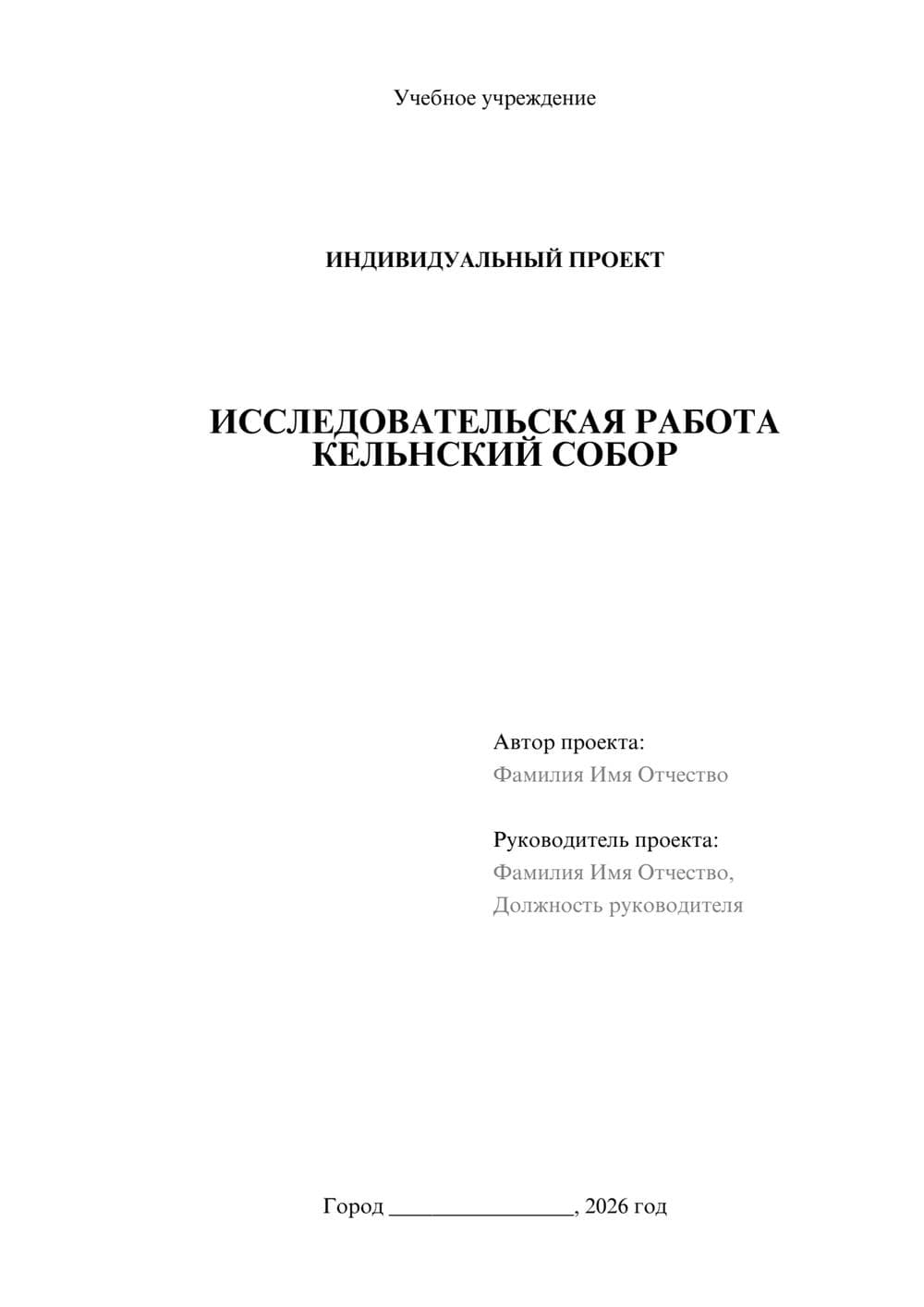 Предпросмотр проекта 1