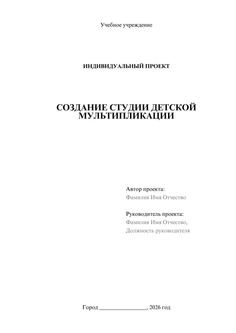 Предпросмотр проекта 1