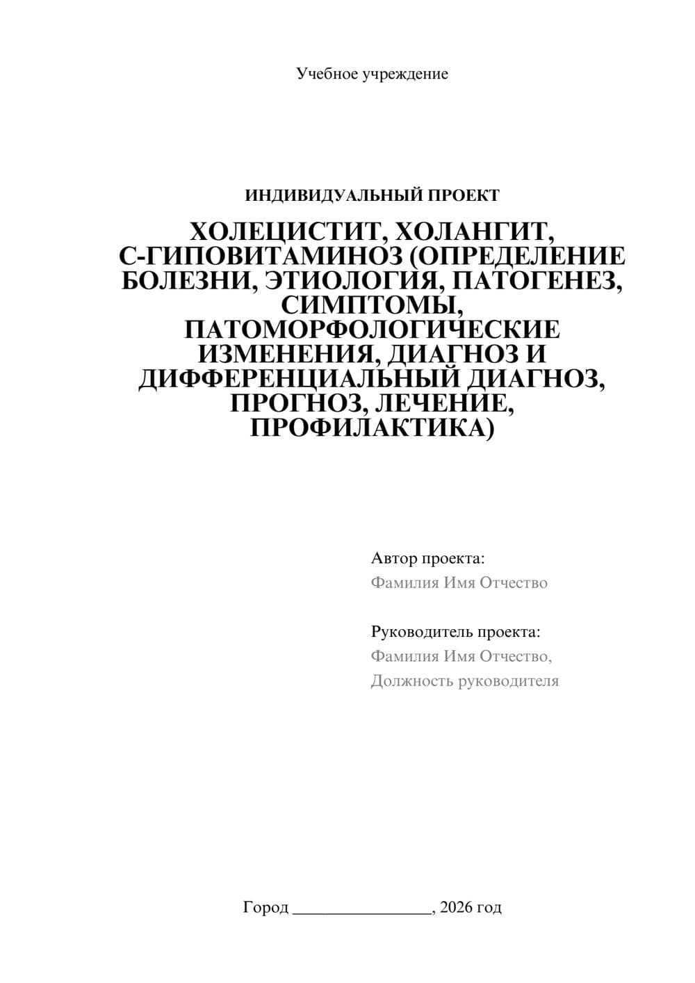 Предпросмотр проекта 1