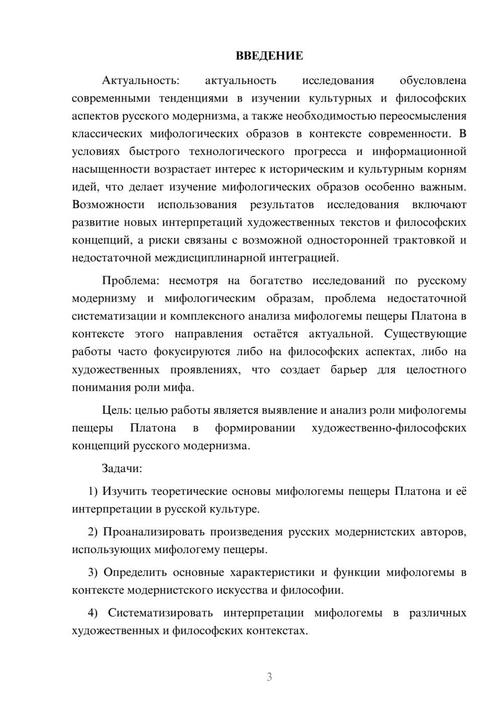 Предпросмотр курсовой работы 3