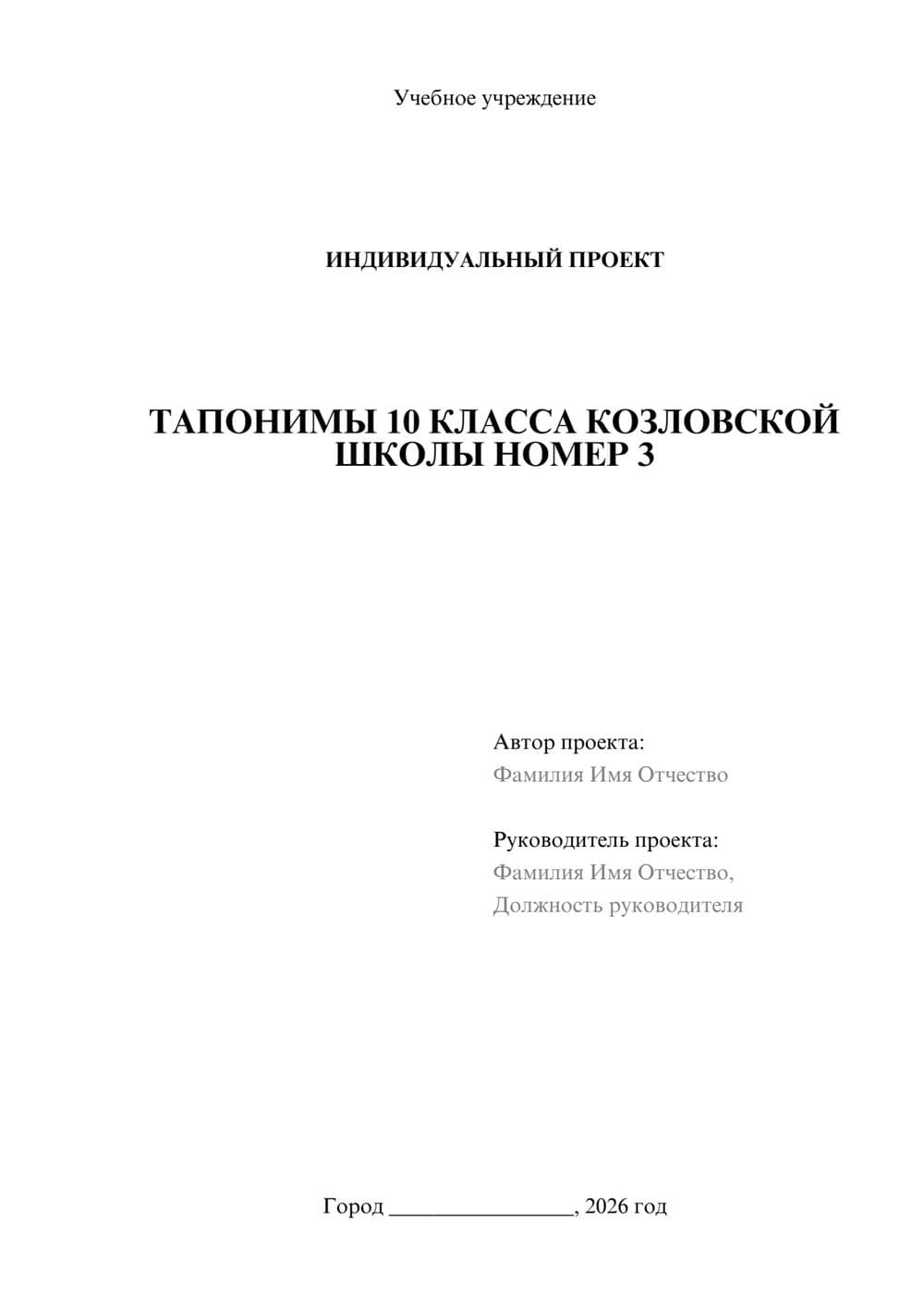 Предпросмотр проекта 1