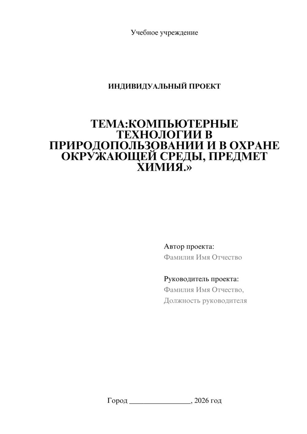 Предпросмотр проекта 1