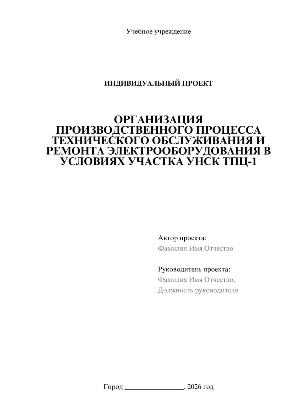 Предпросмотр проекта 1