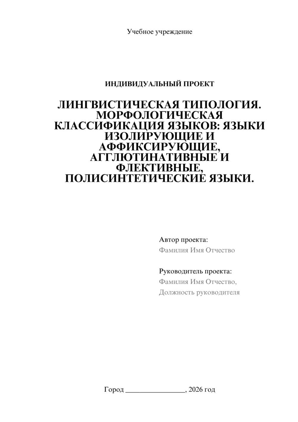 Предпросмотр проекта 1