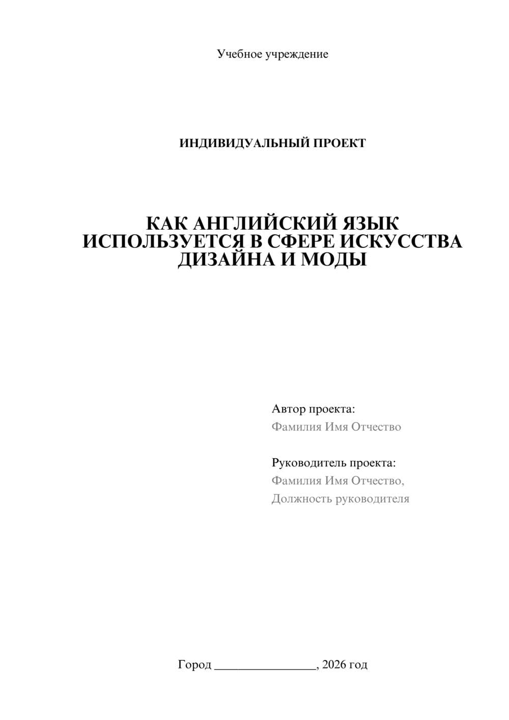 Предпросмотр проекта 1