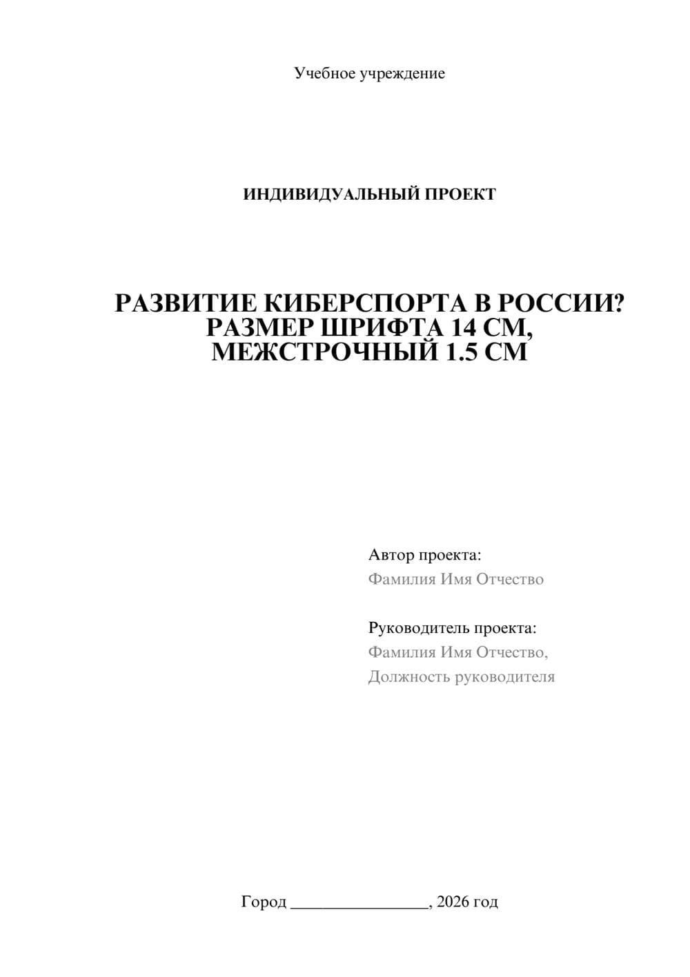 Предпросмотр проекта 1