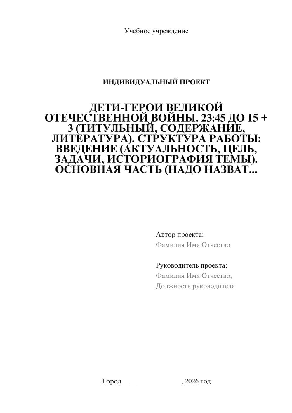 Предпросмотр проекта 1