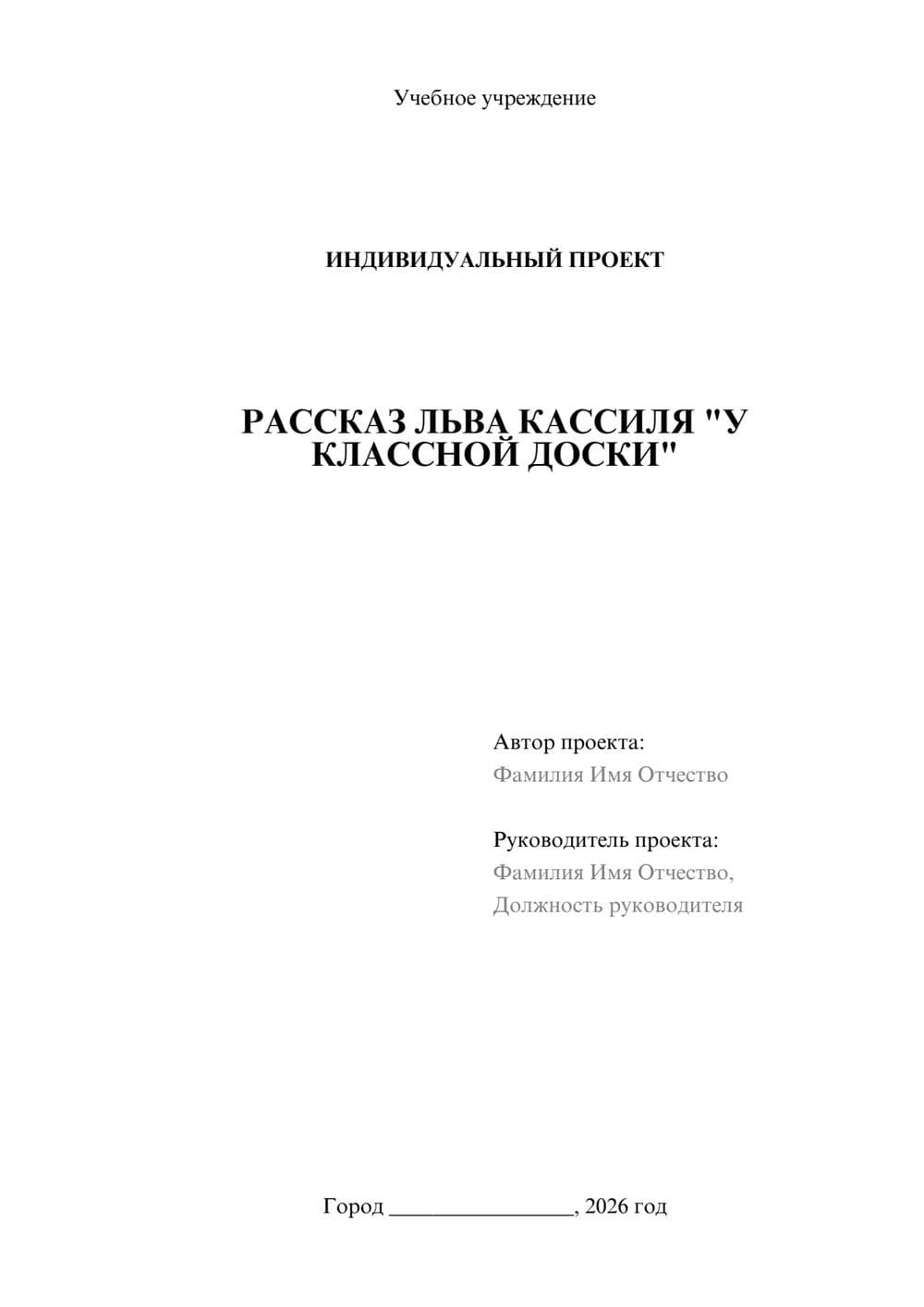 Предпросмотр проекта 1