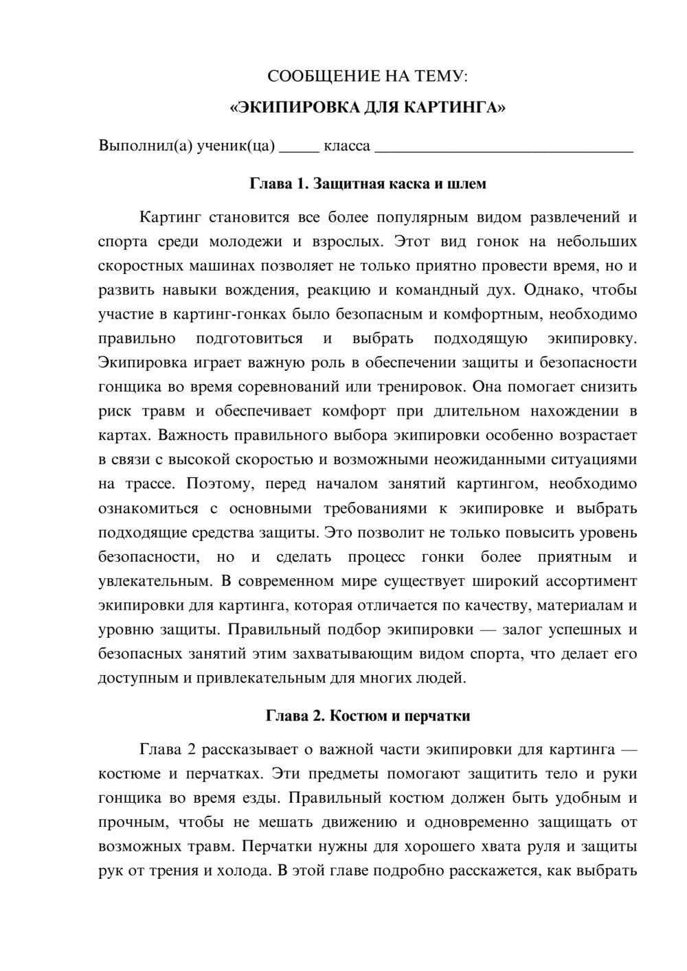 Предпросмотр сообщения 1