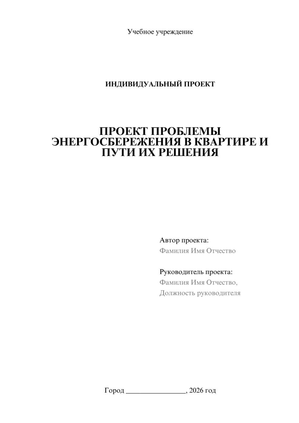 Предпросмотр проекта 1