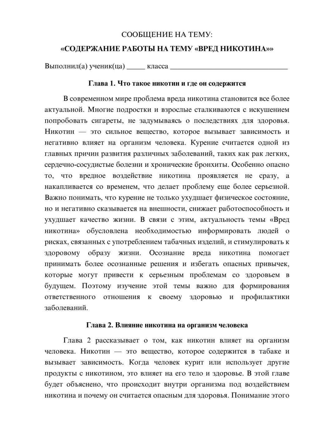 Предпросмотр сообщения 1