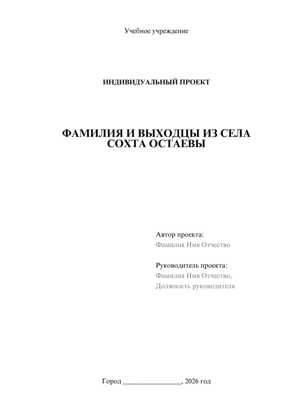 Предпросмотр проекта 1