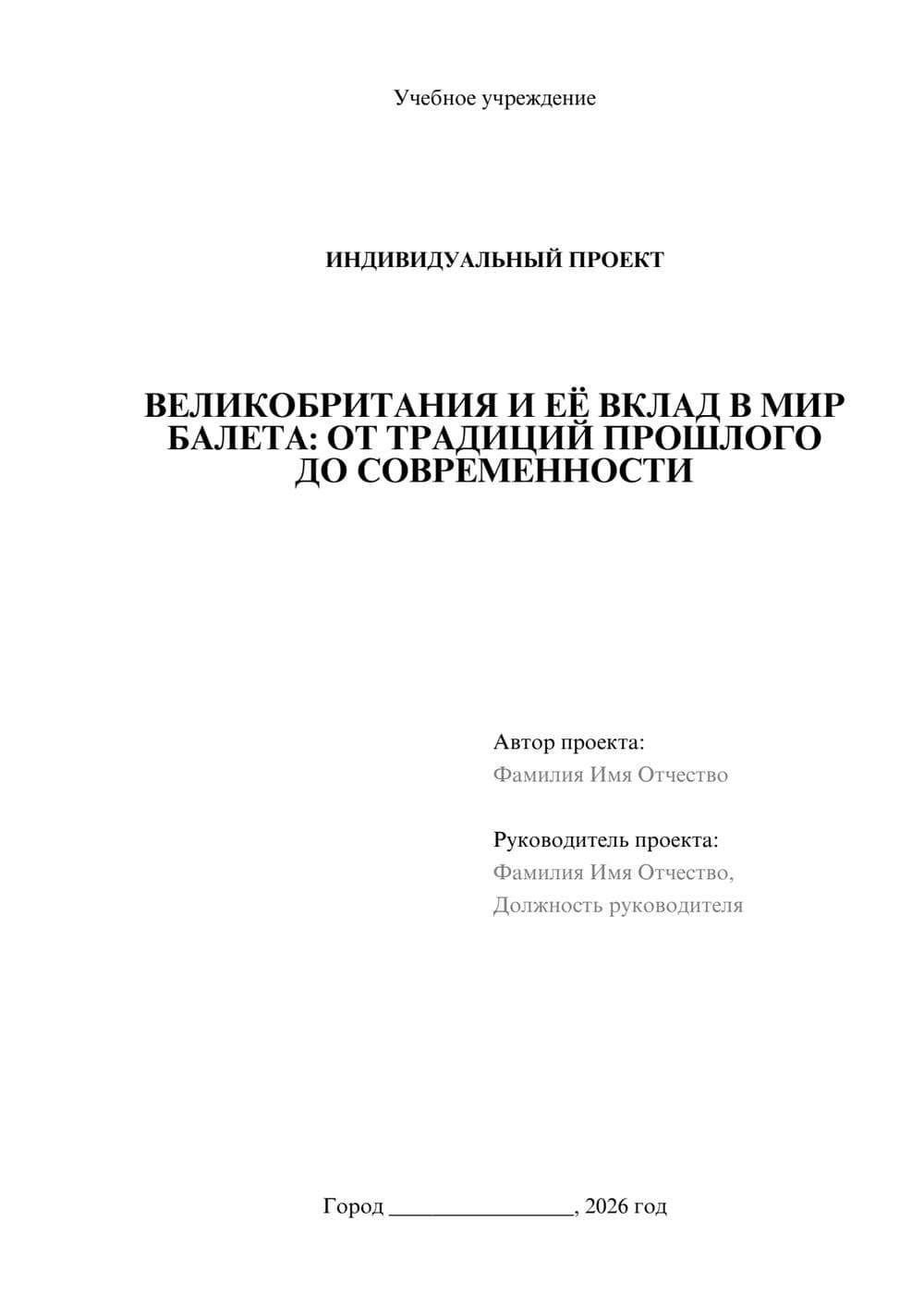 Предпросмотр проекта 1