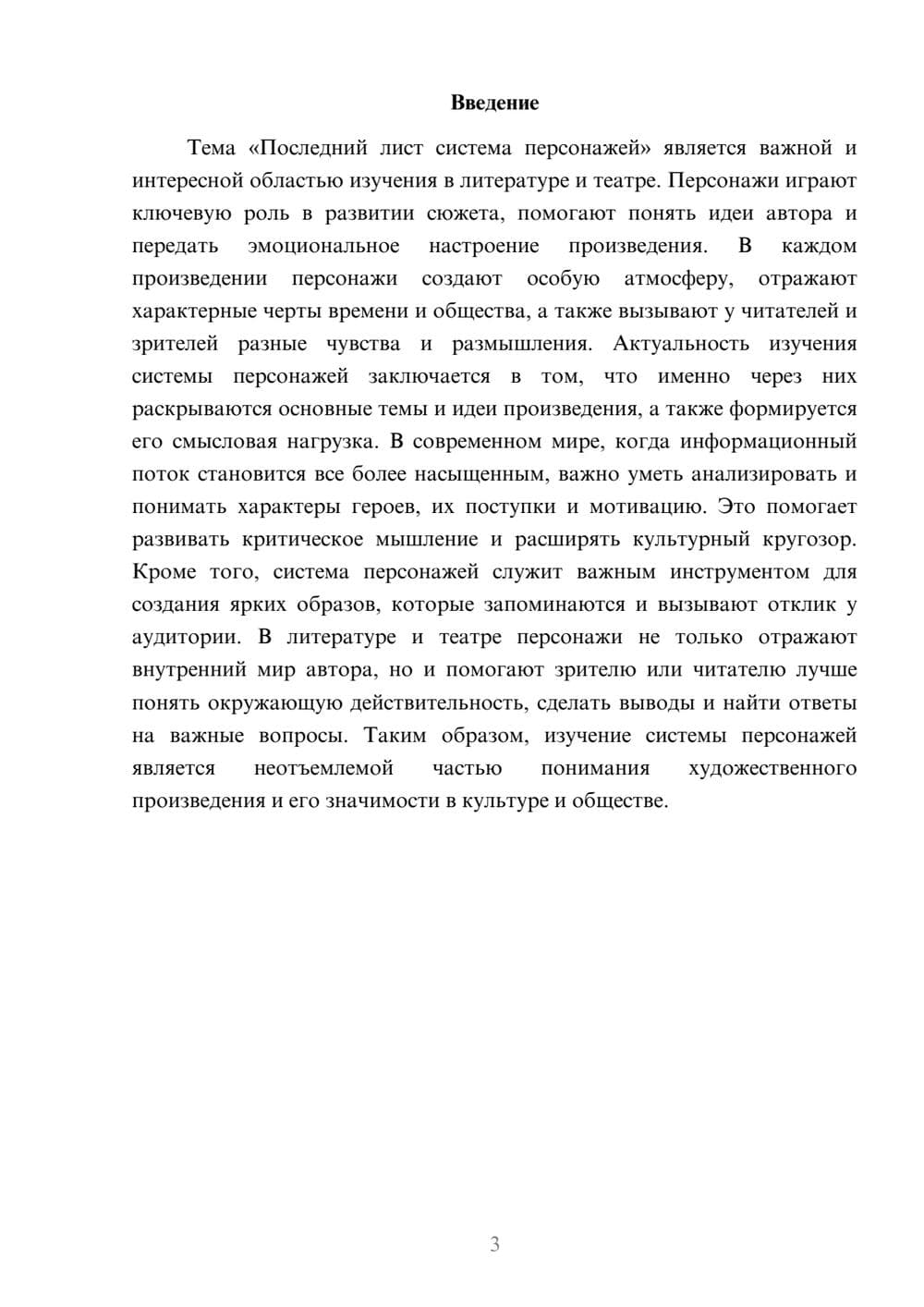 Предпросмотр доклада 3