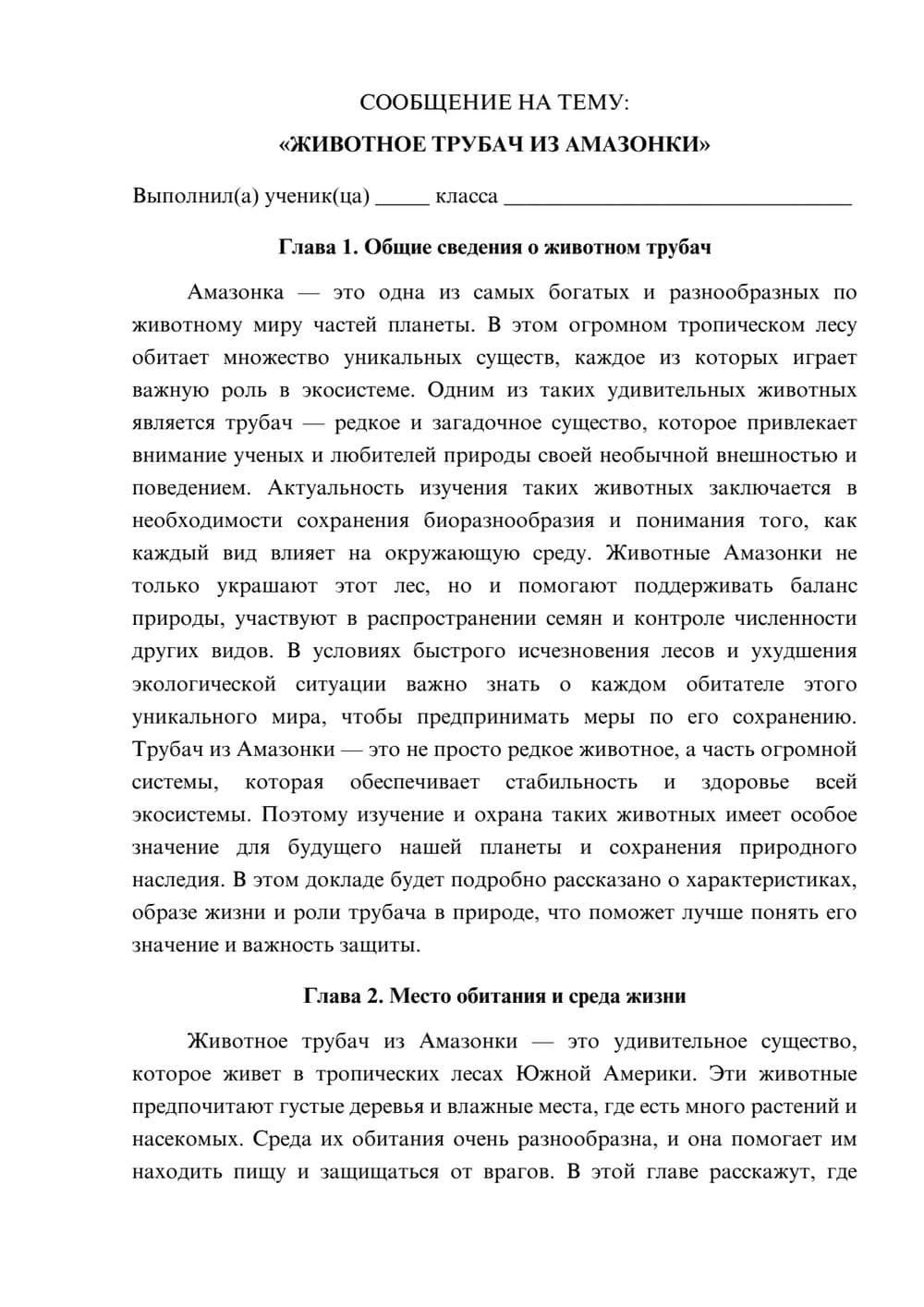 Предпросмотр сообщения 1