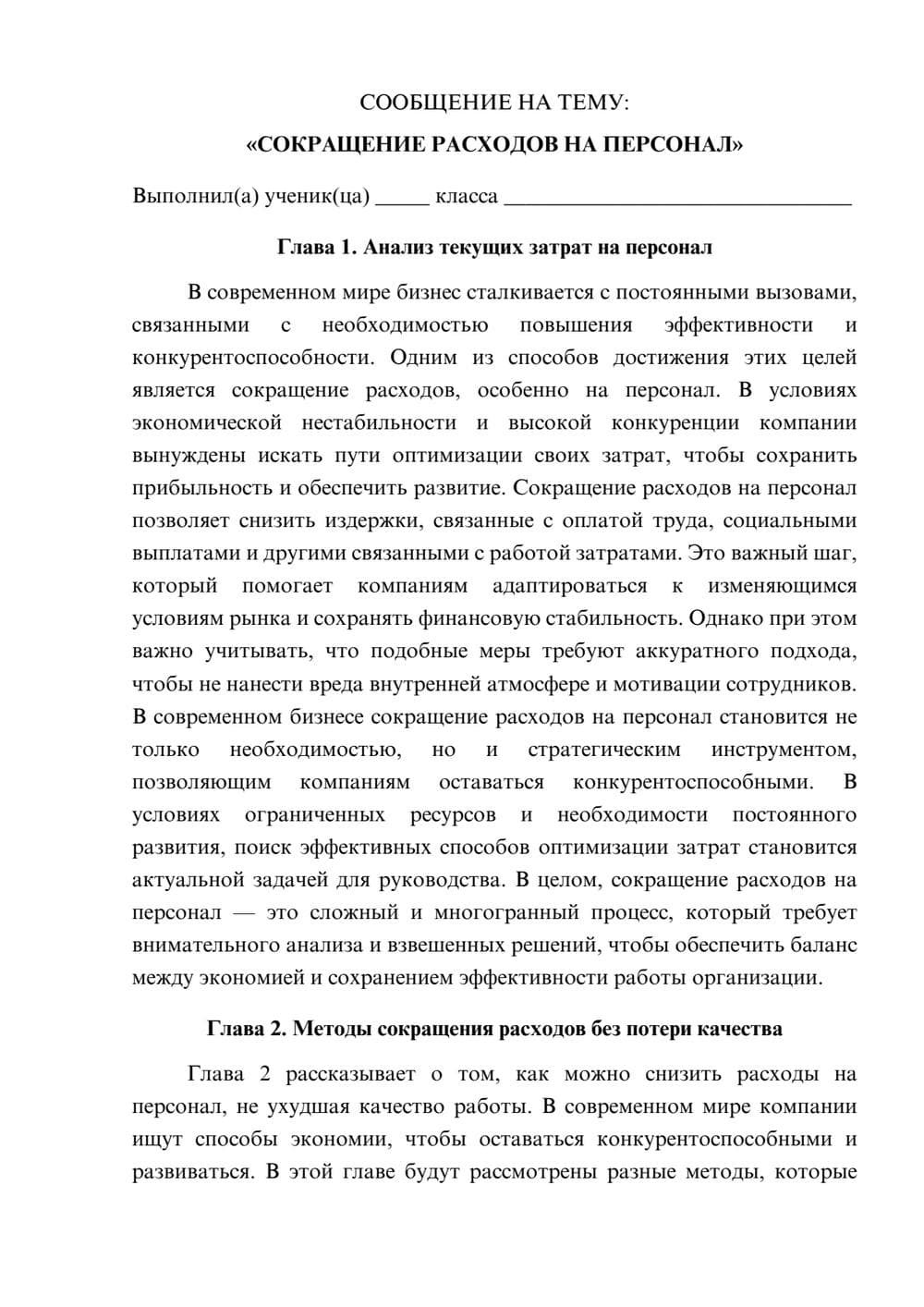 Предпросмотр сообщения 1