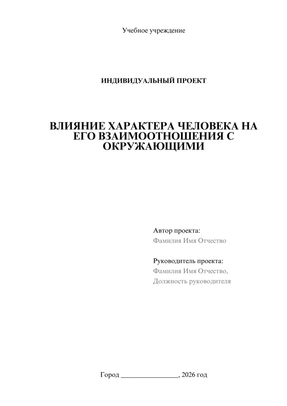 Предпросмотр проекта 1