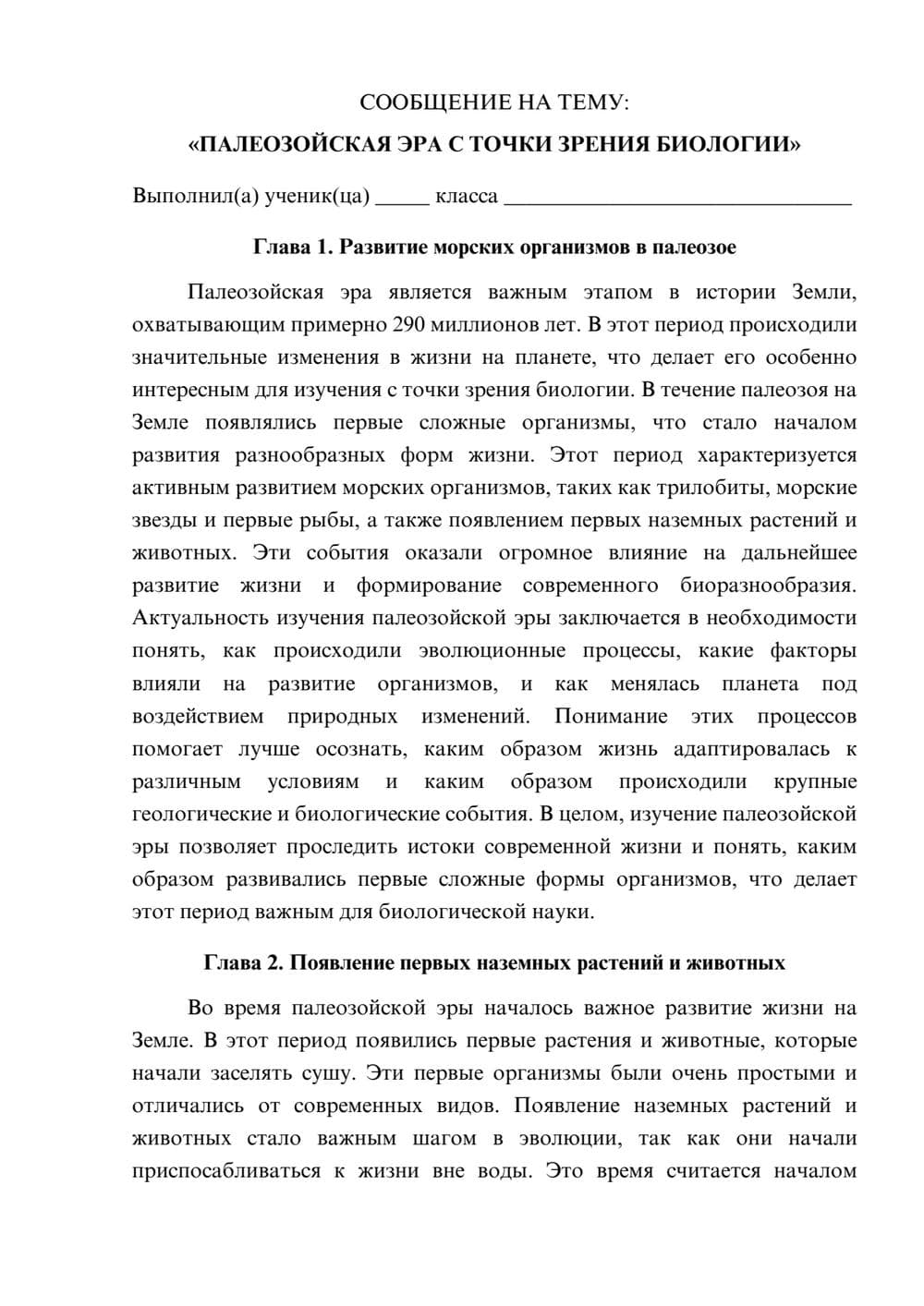 Предпросмотр сообщения 1
